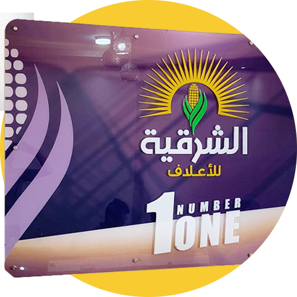 وجهات اكريليك